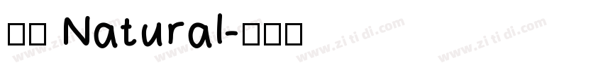 兵克 Natural字体转换